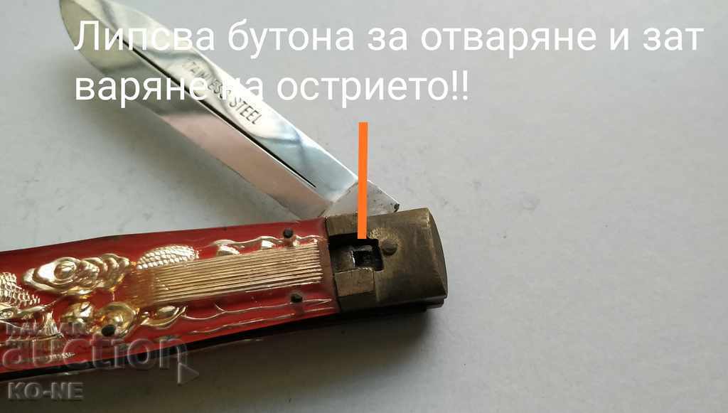 An old pocket knife - 7 An old pocket knife - 7