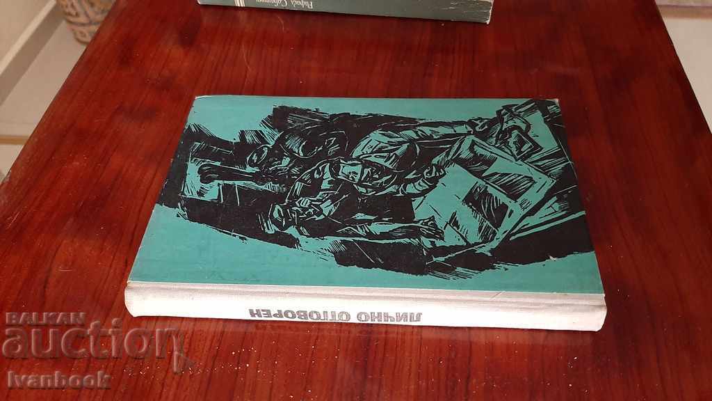 Library - Reading for teenagers - Personally responsible with price 2.00 BGN | € 1.02 Library - Reading for teenagers - Personally responsible with price 2.00 BGN | € 1.02