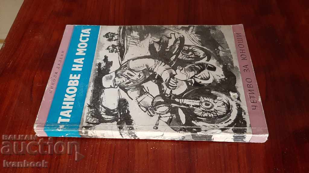 Library - Reading for teenagers - Personally responsible with price 2.00 BGN | € 1.02