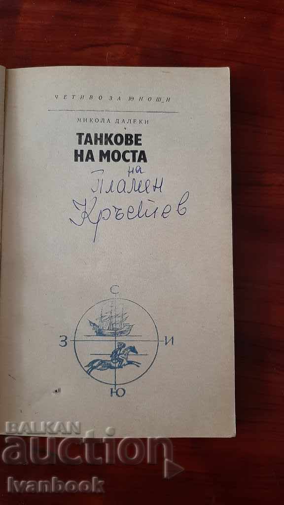 Auction  Library - Reading for teenagers - Personally responsible