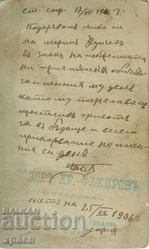 ΠΑΛΙΑ ΦΩΤΟΓΡΑΦΙΑ - ΚΑΡΤΟΝ - ΤΟΝΤΟΡ ΦΑΚΙΡΟΦ – ΣΟΦΙΑ - Μ0945 με τιμή € 11.99 | 23.45 BGN