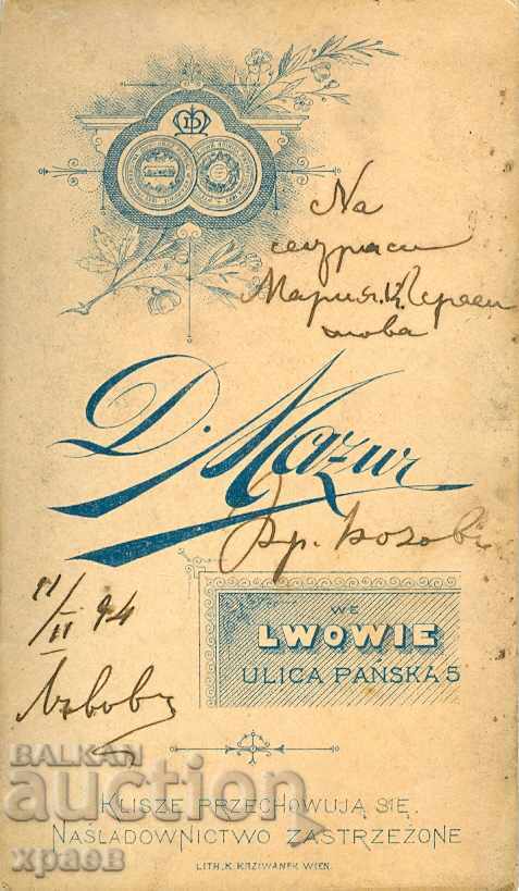 OLD PHOTO - CARDBOARD - Lviv - 11.02.1894 - M0964 with price 19.99 BGN | € 10.22