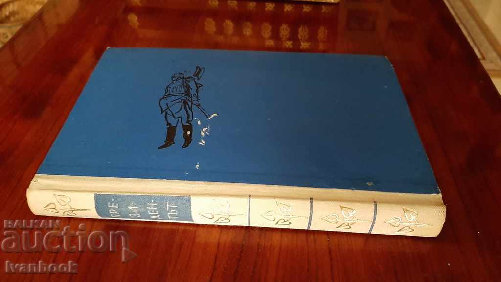 Senr President - Michel Angel Misturias with price 2.00 BGN | € 1.02