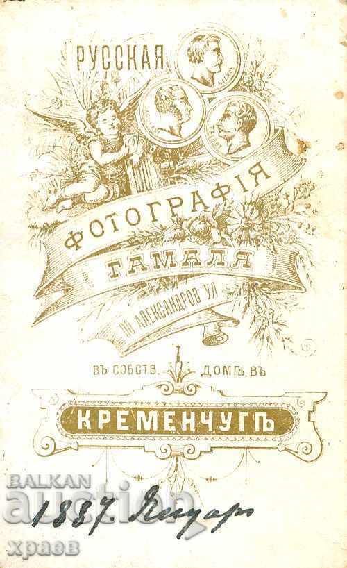 ΠΑΛΙΑ ΦΩΤΟΓΡΑΦΙΑ - ΧΑΡΤΟΝΙ - ΟΥΚΡΑΝΙΑ – 01.1887 - M0983 με τιμή 24.99 BGN | € 12.78 ΠΑΛΙΑ ΦΩΤΟΓΡΑΦΙΑ - ΧΑΡΤΟΝΙ - ΟΥΚΡΑΝΙΑ – 01.1887 - M0983 με τιμή 24.99 BGN | € 12.78