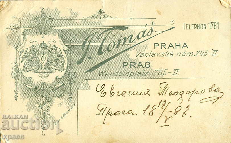 OLD PHOTO - CARDBOARD - PRAGUE – 12.05.1897 - M0993 with price 24.99 BGN | € 12.78
