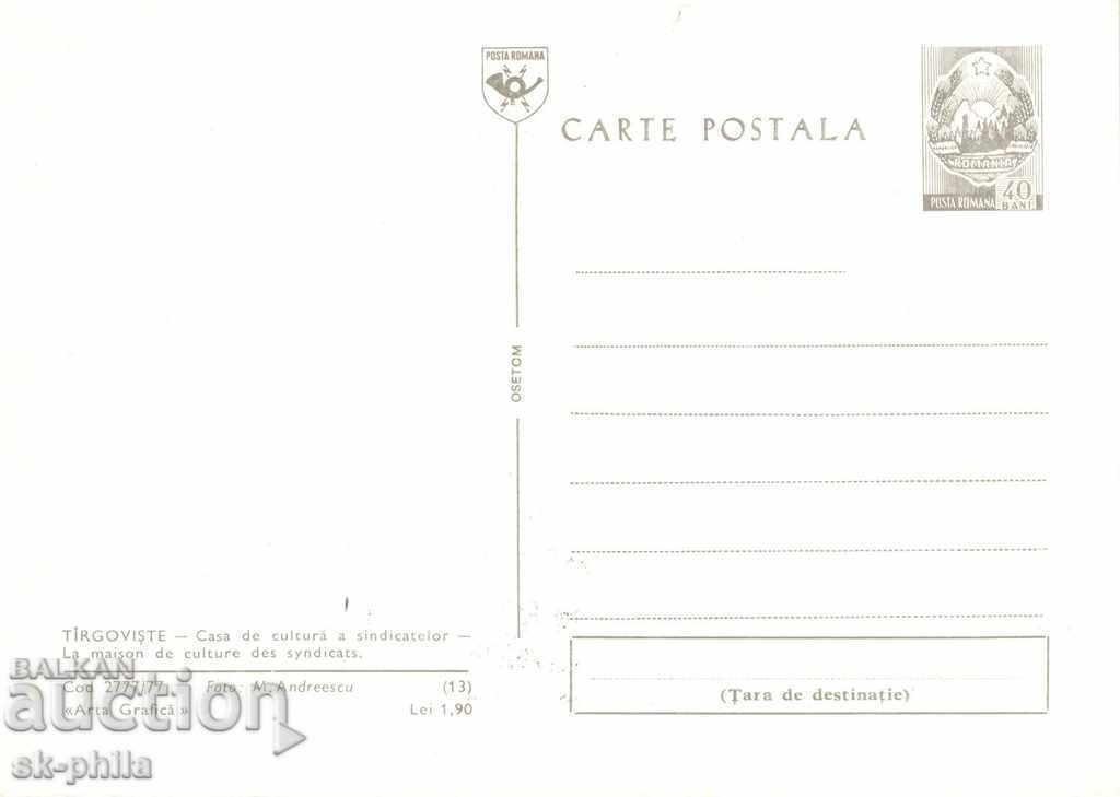 Postcard - maximum - Golden Chrysanthemum Festival with price 1.00 BGN | € 0.51 Postcard - maximum - Golden Chrysanthemum Festival with price 1.00 BGN | € 0.51