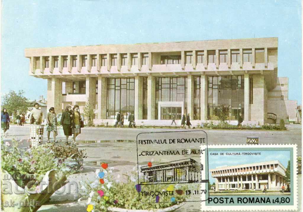 Пощенска карта - максимум - Фестивал "Златна хризантема"