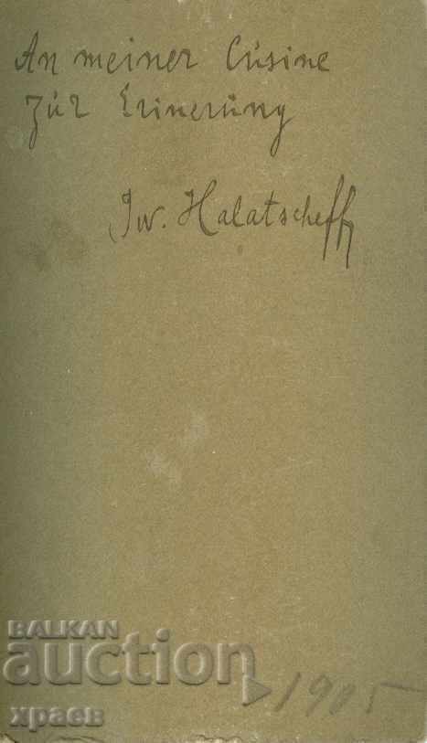 OLD PHOTO - CARDBOARD - BERLIN – 1905 HALACHEV - M0994 with price € 15.99 | 31.27 BGN