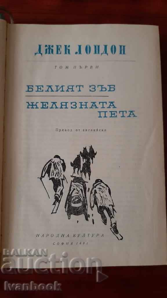 Auction Jack London - Volume 1 The White Tooth Iron Heel Auction Jack London - Volume 1 The White Tooth Iron Heel