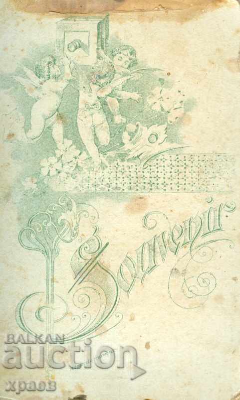 ΠΑΛΙΑ ΦΩΤΟΓΡΑΦΙΑ - ΚΑΡΤΟΣ - M1048 με τιμή 19.99 BGN | € 10.22 ΠΑΛΙΑ ΦΩΤΟΓΡΑΦΙΑ - ΚΑΡΤΟΣ - M1048 με τιμή 19.99 BGN | € 10.22