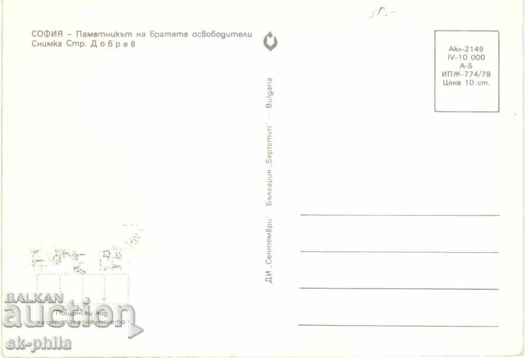 Postcard - maximum - Tsar Liberator with price 1.20 BGN | € 0.61