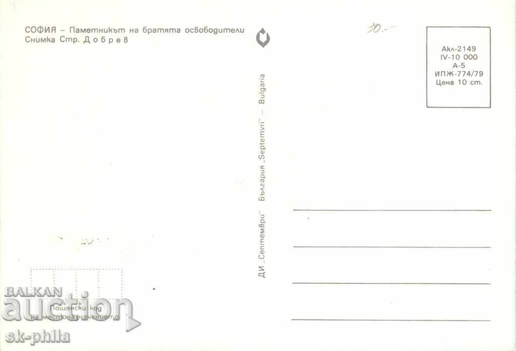 Postcard - maximum - Tsar Liberator with price 1.20 BGN | € 0.61 Postcard - maximum - Tsar Liberator with price 1.20 BGN | € 0.61