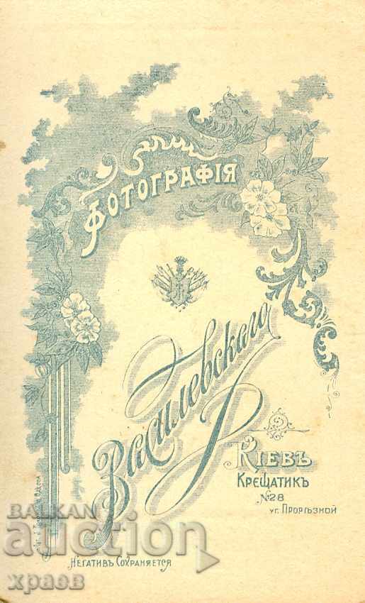 OLD PHOTO - CARDBOARD - KYIV – M1061 with price 24.99 BGN | € 12.78 OLD PHOTO - CARDBOARD - KYIV – M1061 with price 24.99 BGN | € 12.78