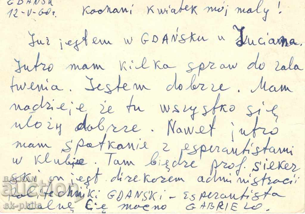 Postcard - 2500 ancient city of Biskupin with price 0.70 BGN | € 0.36