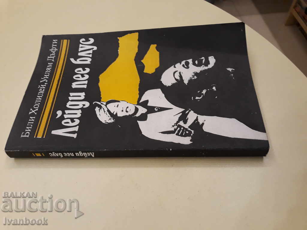 Lady sings blues - B.Holiday W. Dufty with price 2.00 BGN | € 1.02 Lady sings blues - B.Holiday W. Dufty with price 2.00 BGN | € 1.02