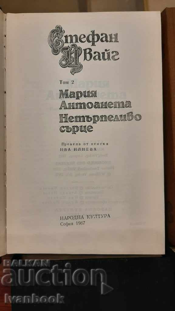 Auction Stefan Zweig - in 4 volumes Auction Stefan Zweig - in 4 volumes