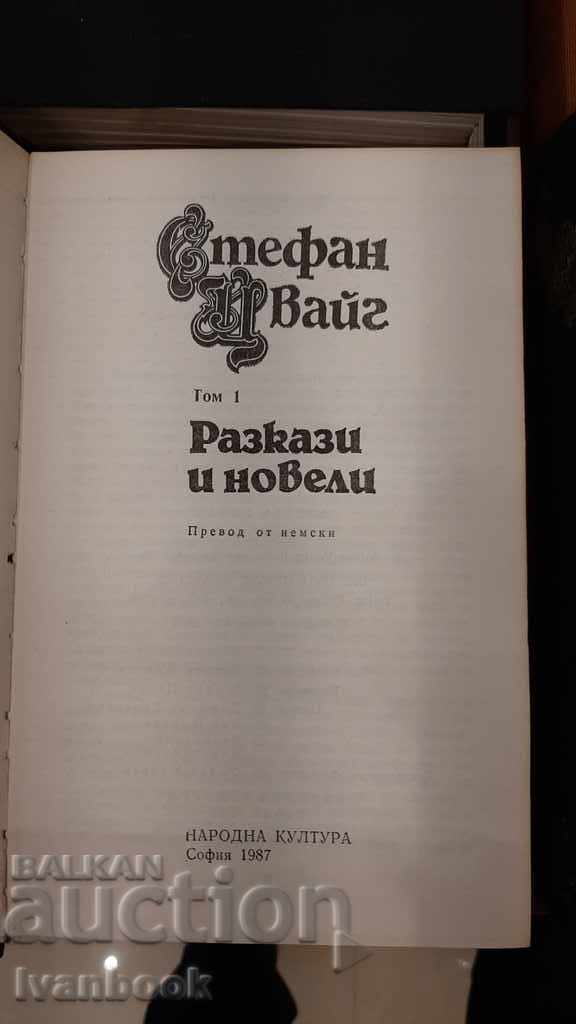 Stefan Zweig - in 4 volumes - 5 Stefan Zweig - in 4 volumes - 5