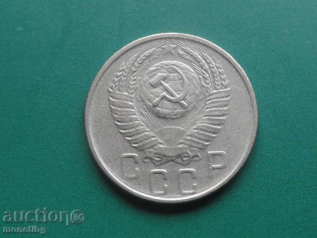 Russia (USSR) 1956 - 15 kopecks with price 2.80 BGN | € 1.43