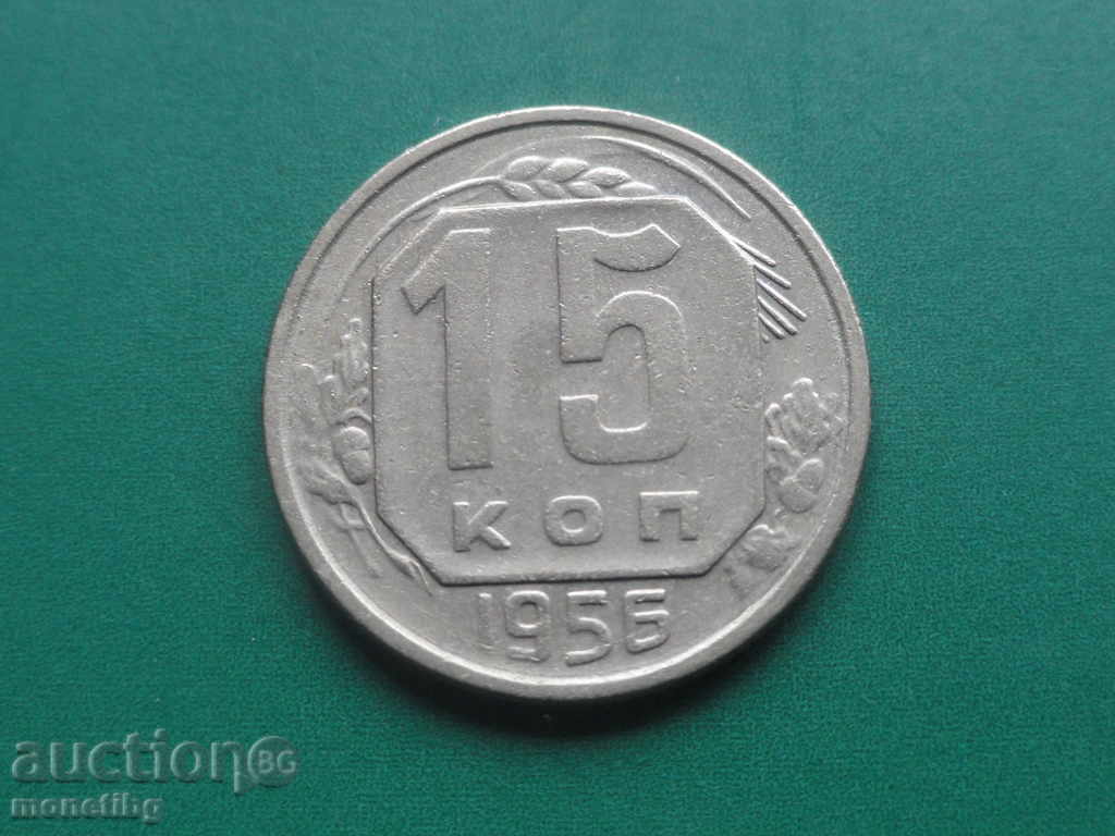 Δημοπρασία Ρωσία (ΕΣΣΔ) 1956 - 15 kopeĭki