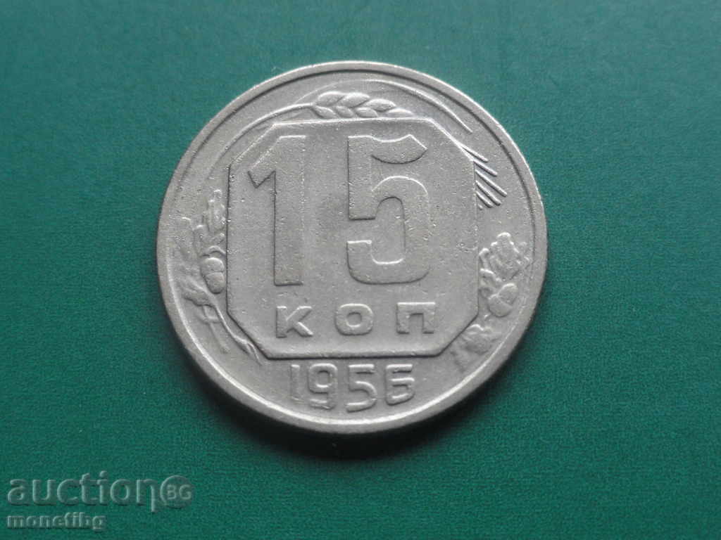 Ρωσία (ΕΣΣΔ) 1956 - 15 kopeĭki
