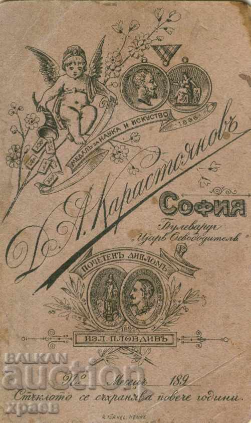 ΠΑΛΙΑ ΦΩΤΟΓΡΑΦΙΑ - ΚΑΡΤΟΝ - Δ. ΚΑΡΑΣΤΟΓΙΑΝΟΦ – ΣΟΦΙΑ - Μ1148 με τιμή € 12.99 | 25.41 BGN