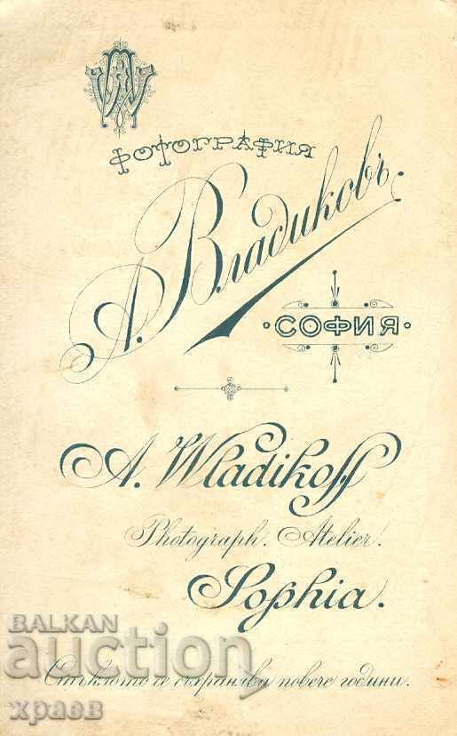OLD PHOTO - CARDBOARD - A. VLADIKOV - SOFIA - M1154 with price 24.99 BGN | € 12.78 OLD PHOTO - CARDBOARD - A. VLADIKOV - SOFIA - M1154 with price 24.99 BGN | € 12.78