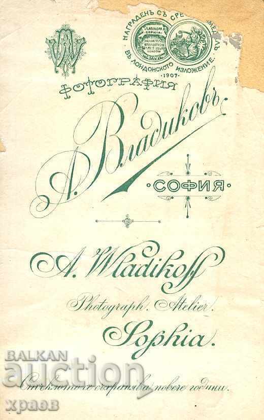 ΠΑΛΙΑ ΦΩΤΟΓΡΑΦΙΑ - ΧΑΡΤΟΝΙ - Α. ΒΛΑΔΙΚΟΦ - ΣΟΦΙΑ - Μ1155 με τιμή 39.99 BGN | € 20.45 ΠΑΛΙΑ ΦΩΤΟΓΡΑΦΙΑ - ΧΑΡΤΟΝΙ - Α. ΒΛΑΔΙΚΟΦ - ΣΟΦΙΑ - Μ1155 με τιμή 39.99 BGN | € 20.45
