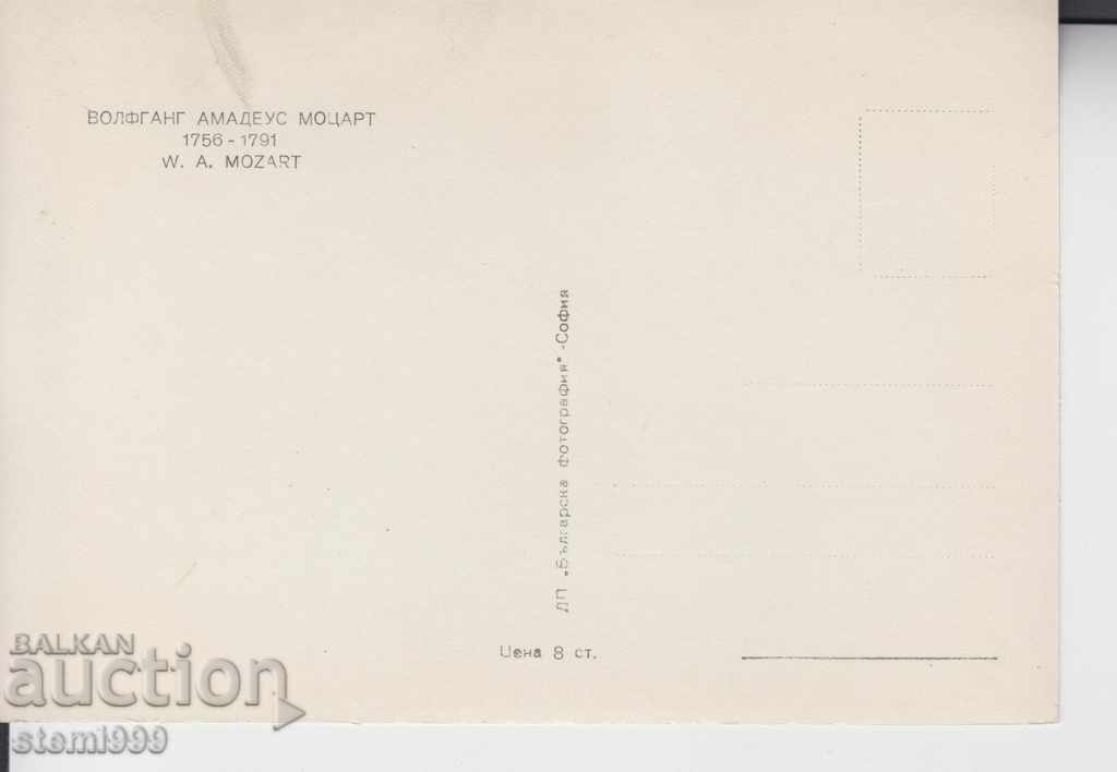 Mozart Music Postcard with price 1.00 BGN | € 0.51 Mozart Music Postcard with price 1.00 BGN | € 0.51