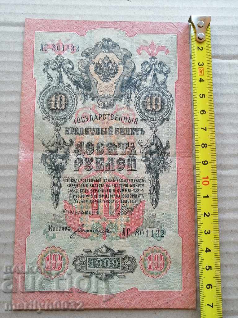 Auction Russian banknote 10 rubles 1909 Tsarist Russia Auction Russian banknote 10 rubles 1909 Tsarist Russia