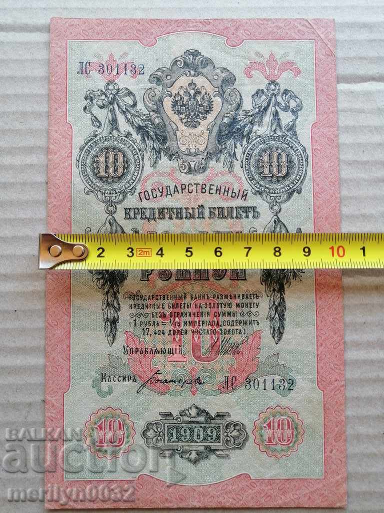 Delivery of Russian banknote 10 rubles 1909 Tsarist Russia Delivery of Russian banknote 10 rubles 1909 Tsarist Russia