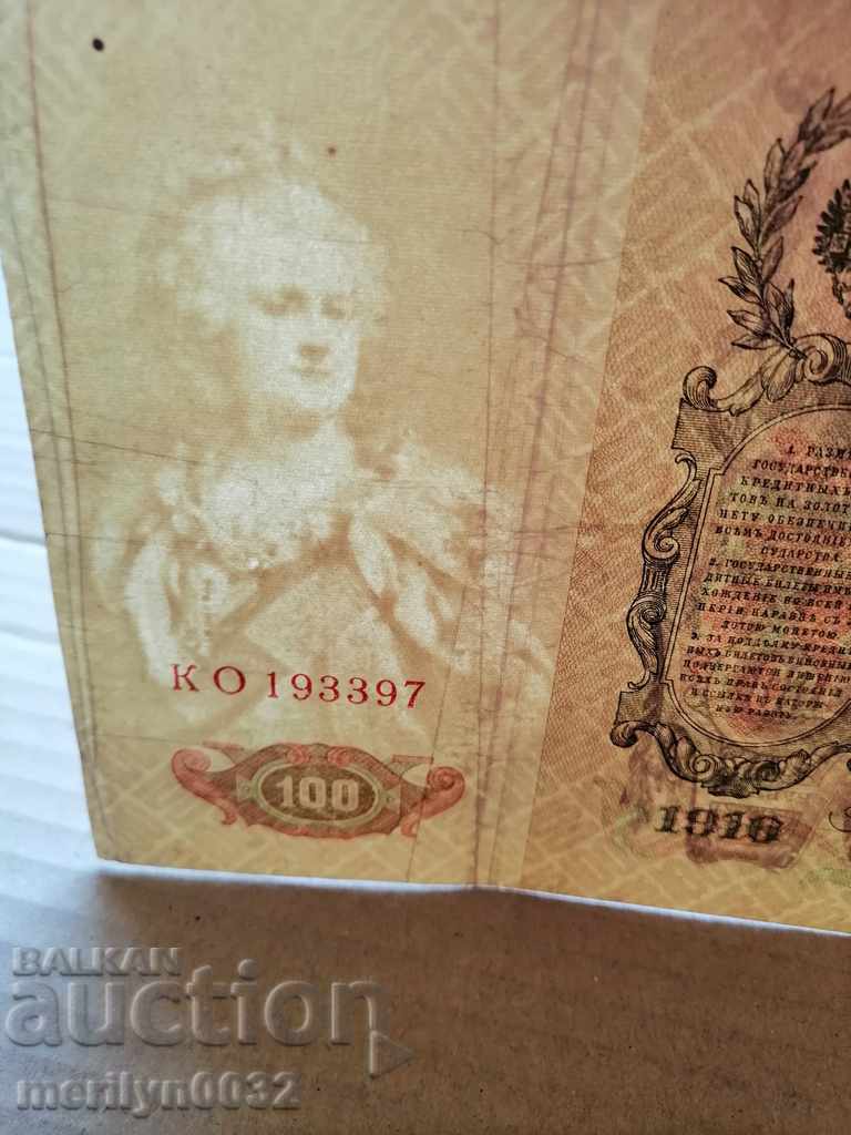 Auction  Russian banknote 100 rubles 1910 Tsarist Russia