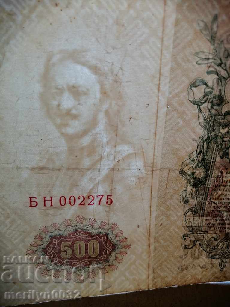 Auction  Russian banknote 500 rubles 1912 Tsarist Russia