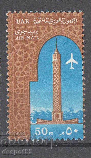 1964. Emiratele Arabe Unite. Poștă aeriană.