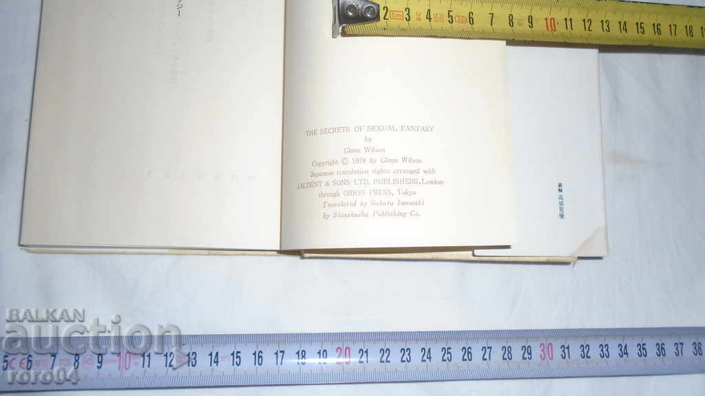 Auction THE SECRETS OF SEXUAL FANTASY BY GLENN WILSON Auction THE SECRETS OF SEXUAL FANTASY BY GLENN WILSON