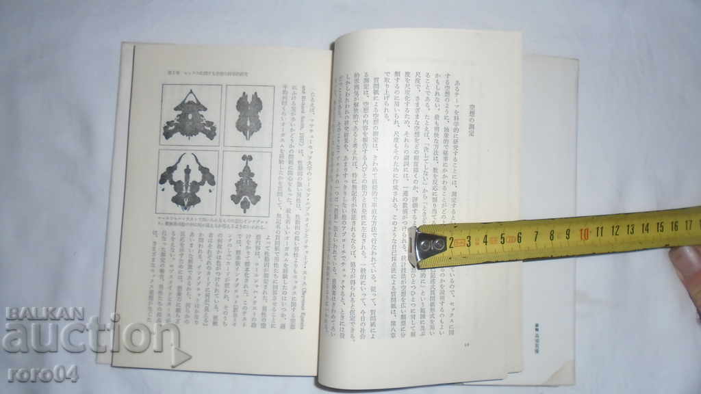 Delivery of THE SECRETS OF SEXUAL FANTASY BY GLENN WILSON Delivery of THE SECRETS OF SEXUAL FANTASY BY GLENN WILSON