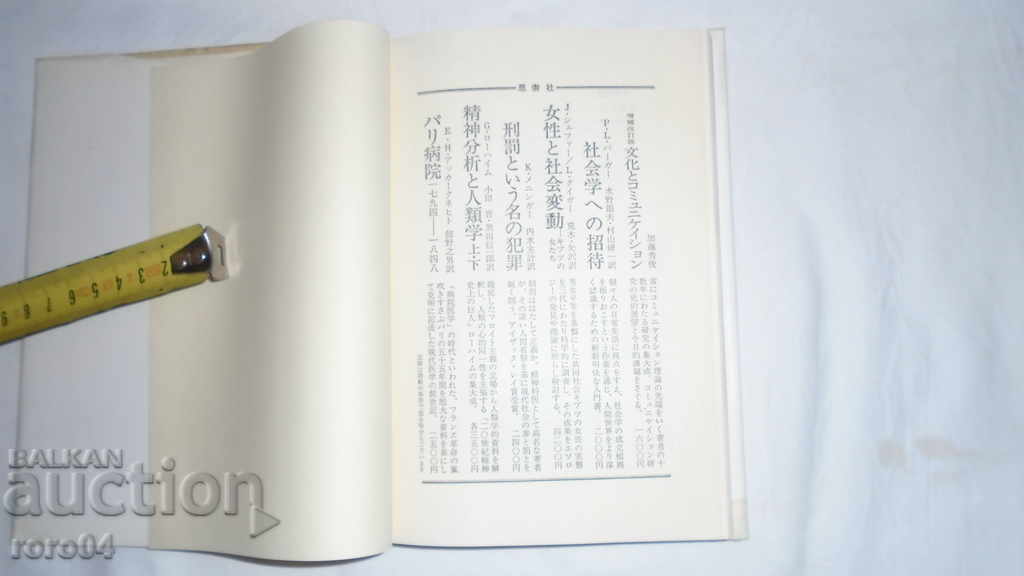 THE SECRETS OF SEXUAL FANTASY BY GLENN WILSON - 7 THE SECRETS OF SEXUAL FANTASY BY GLENN WILSON - 7