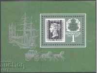 Καθαρίστε το μπλοκ 150. Πρώτο γραμματόσημο 1990 από την ΕΣΣΔ