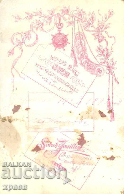 ΠΑΛΙΑ ΦΩΤΟΓΡΑΦΙΑ - ΚΑΡΤΟΣ - ΚΩΝΣΤΑΝΤΙΝΟΠΟΛΗ - M1305 με τιμή 24.99 BGN | € 12.78 ΠΑΛΙΑ ΦΩΤΟΓΡΑΦΙΑ - ΚΑΡΤΟΣ - ΚΩΝΣΤΑΝΤΙΝΟΠΟΛΗ - M1305 με τιμή 24.99 BGN | € 12.78