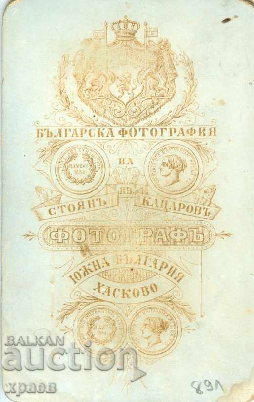 OLD PHOTOGRAPH - CARDBOARD - STOYAN KATSAROV – HASKOVO - M1333 with price € 12.99 | 25.41 BGN