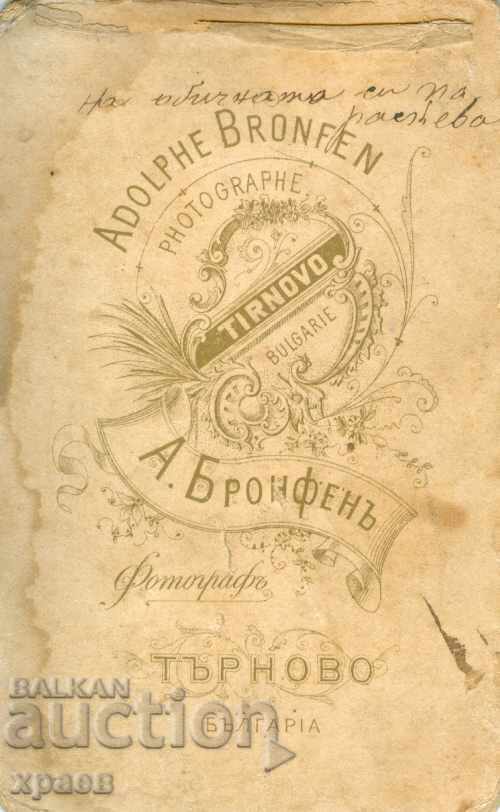 OLD PHOTO - CARDBOARD - A. BRONFEN - TARNOVO - M1391 with price € 14.99 | 29.32 BGN