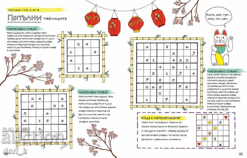 Auction According to this book, you are a genius mathematician Auction According to this book, you are a genius mathematician