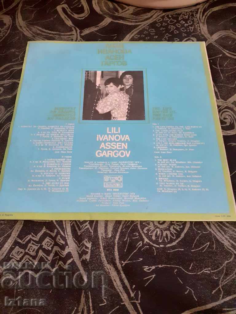 Gramophone record Lili Ivanova, Asen Gargov with price 7.00 BGN | € 3.58 Gramophone record Lili Ivanova, Asen Gargov with price 7.00 BGN | € 3.58