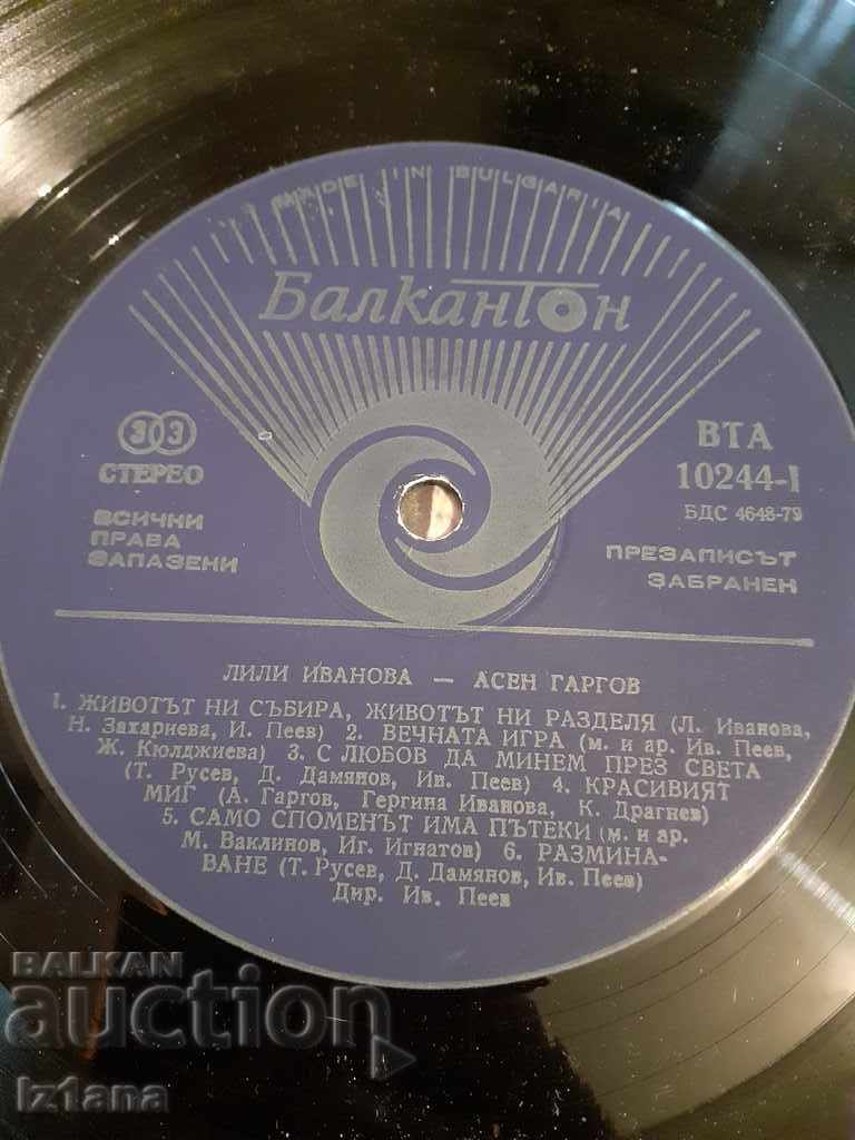 Delivery of Gramophone record Lili Ivanova, Asen Gargov Delivery of Gramophone record Lili Ivanova, Asen Gargov