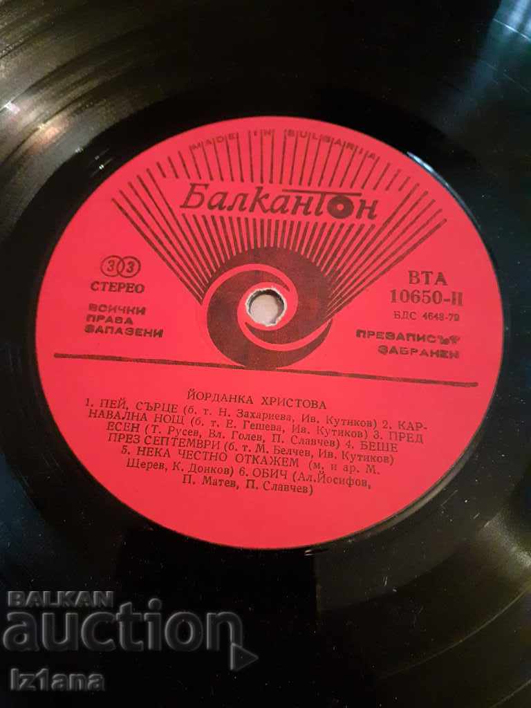 Gramophone record Yordanka Hristova - 6 Gramophone record Yordanka Hristova - 6