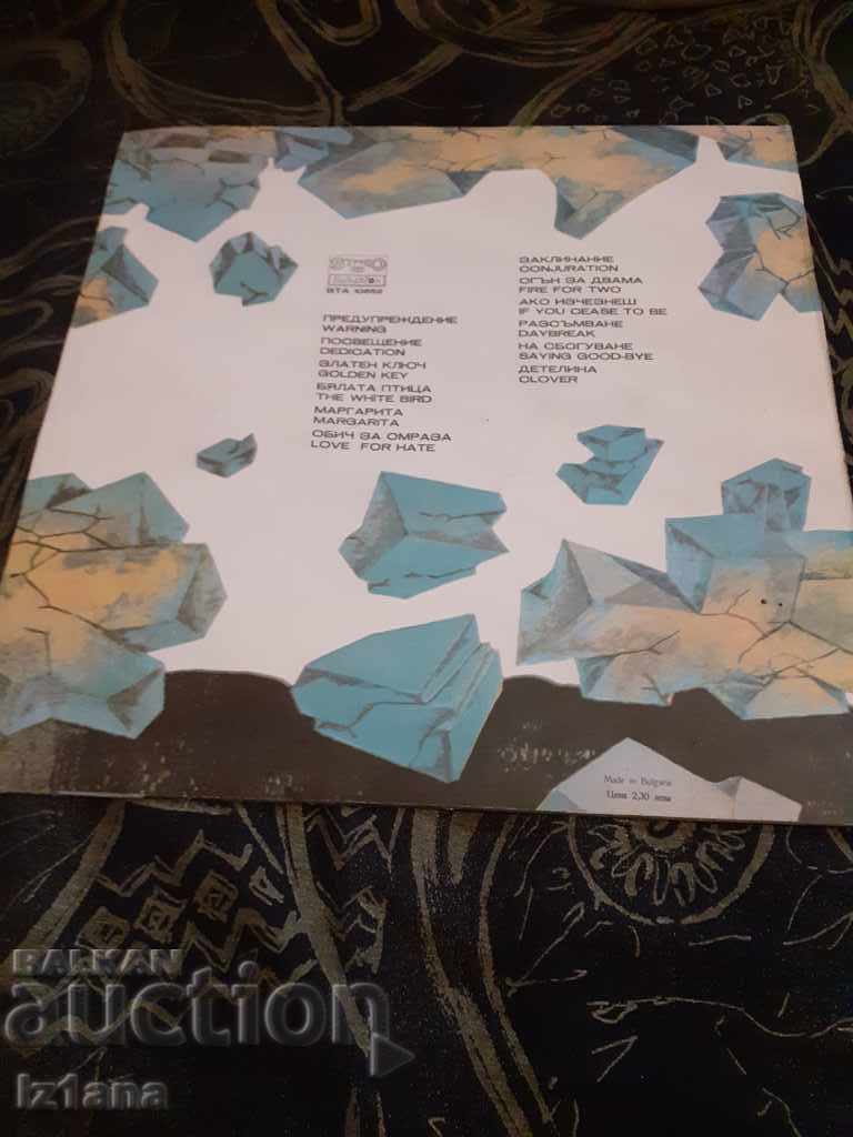 Gramophone record Lili Ivanova Warning with price 8.00 BGN | € 4.09 Gramophone record Lili Ivanova Warning with price 8.00 BGN | € 4.09