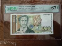 Bulgaria Banknote 1000 Leva from 1997 PMG UNC 67 EPQ