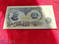 България банкнота 200 лева от 1951 г.