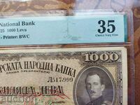 Bulgaria banknote 1000 BGN from 1925 PMG VF 35 No. ***999