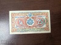 България Лотариен билет от 1936 г. ДЯЛ 1-ви римска цифра I