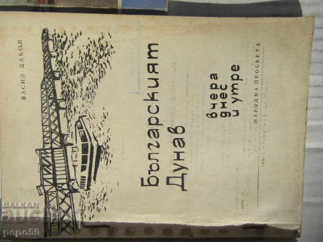 Auction 3 books ABOUT BULGARIA Auction 3 books ABOUT BULGARIA